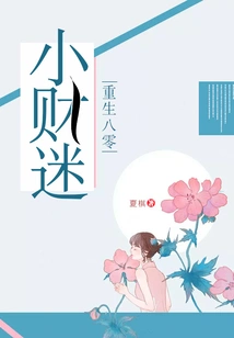 Rebirth of the 1980s Little Money Fan