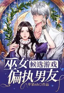 Candidate Game: Miko's Paranoid Boyfriend