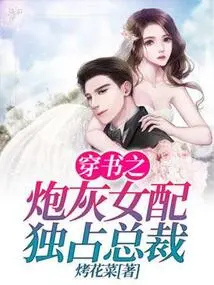 The Cannon Fodder Female Supporting Role in the Book is the Exclusive President