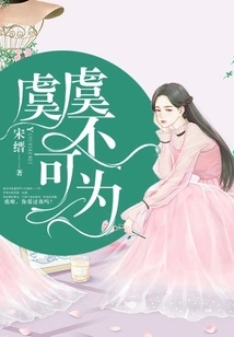 Yu Yu Can't Do Anything