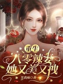 Reborn as a Hot Wife from the 1980s, She is Beautiful and Sexy