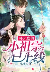 Mr. Si, Your Little Ancestor is Online