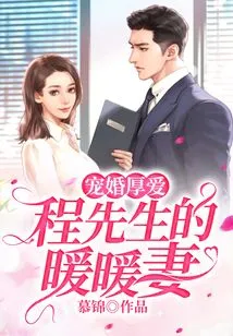 Pampering Marriage and Love: Mr. Cheng's Warm Wife