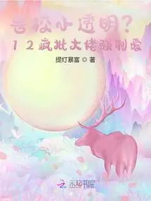 Is the Animal School Transparent? 12 Crazy Bosses Force Love