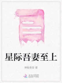 Interstellar Azuma Supreme