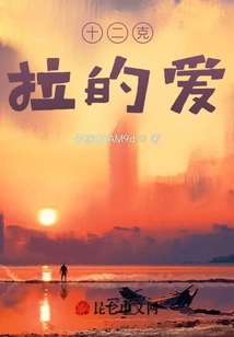 Twelve Carats of Love