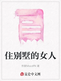 Woman Living in Villa