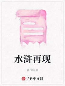 Water Margin Reappearance