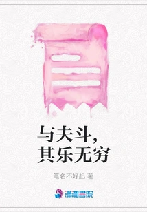 Fighting with Your Husband is Endless Fun