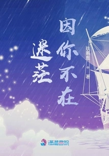 Confused Because You Are Not Here