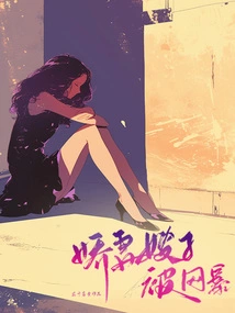 Lovely Wife and Sister-in-law Were Raped Online