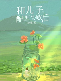 After the Failed Match with My Son