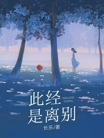 This Sutra is Parting