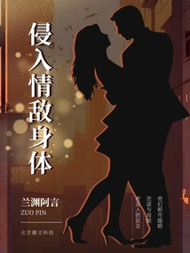 Invading the Body of a Love Rival