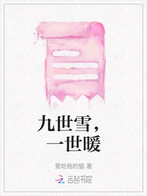 Nine Generations of Snow, One Lifetime of Warmth