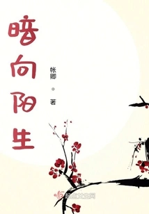 Dark Xiang Yangsheng