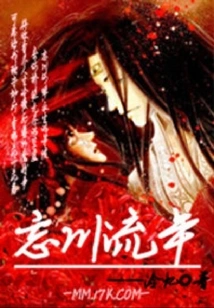 Forget the River Fleeting Years