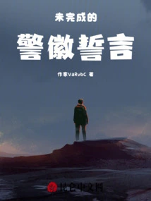 Unfinished Police Badge Oath