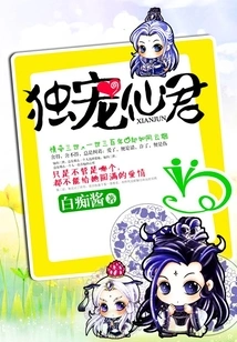 The Only Favored Fairy