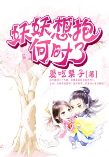 When Has Yaoyao Wanted to Hug You?