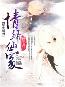 Love Returns to the Fairyland