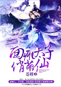 The Cute Prince with Facial Paralysis