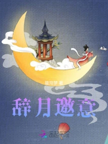 Invitation to the Moon