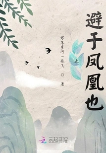 Just Avoid the Phoenix