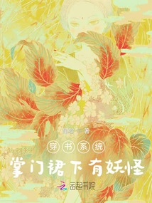 Book-traveling System: There is a Monster under the Leader