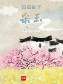 White Phoenix Fairy Song Yu