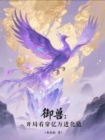 Beast Control: See Through the Billions of Evolutionary Chains at the Beginning