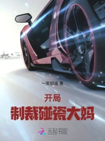 Start: Sanctioning Aunt Pengci