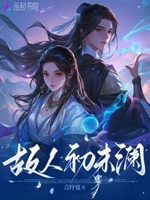 Old Friend Chu Weilan