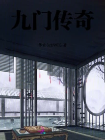 Legend of Nine Gates