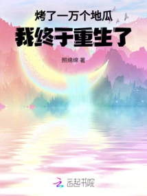 After Roasting 10,000 Sweet Potatoes, I Was Finally Reborn