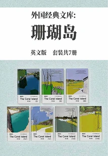 Foreign Classics Library: Coral Island-english Edition (Set of 7 Volumes in Total)