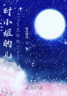 Miss Shi's Son Committed Suicide Again