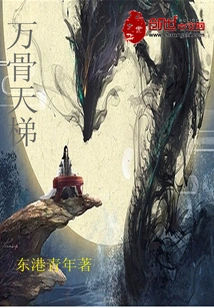 Ten Thousand Bone Ladder to Heaven