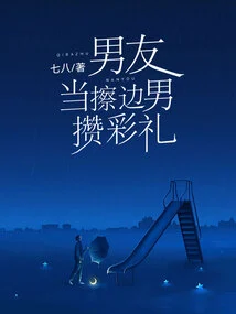 Boyfriend Acts as a Sidekick and Collects Bride Price