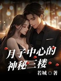 The Mysterious Third Floor of the Confinement Center