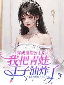 After Dressing up as a Fairy Princess, I Fried the Frog Prince