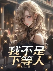 I'm Not an Inferior Person