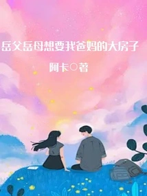 My Parents-in-law Want My Parents' Big House