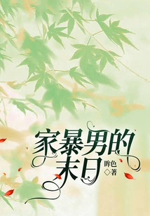 The End of the Domestic Violence Man