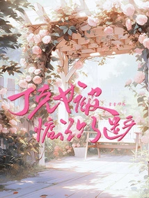 Dink Girl is Worried About Her Inheritance