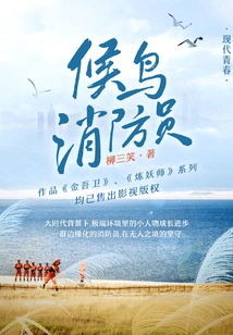 Migratory Bird Firefighter