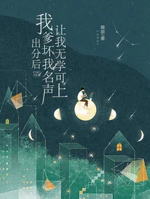 After I Got Good Grades, My Father Ruined My Reputation and Made Me Unable to Go to School