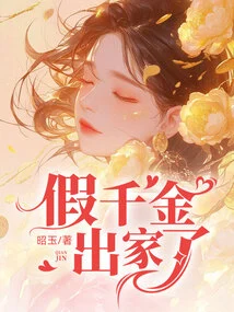 The Fake Daughter Became a Monk