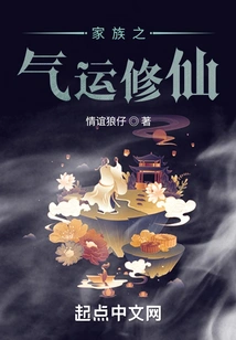 Family Luck and Immortality