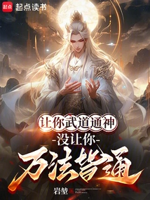 It Makes You Master Martial Arts, but it Doesn't Make You Master Everything